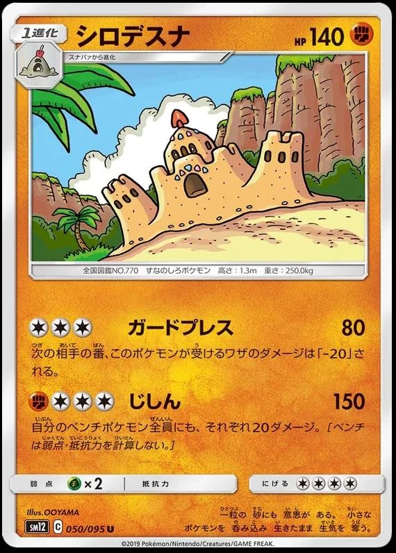 Palossand #50