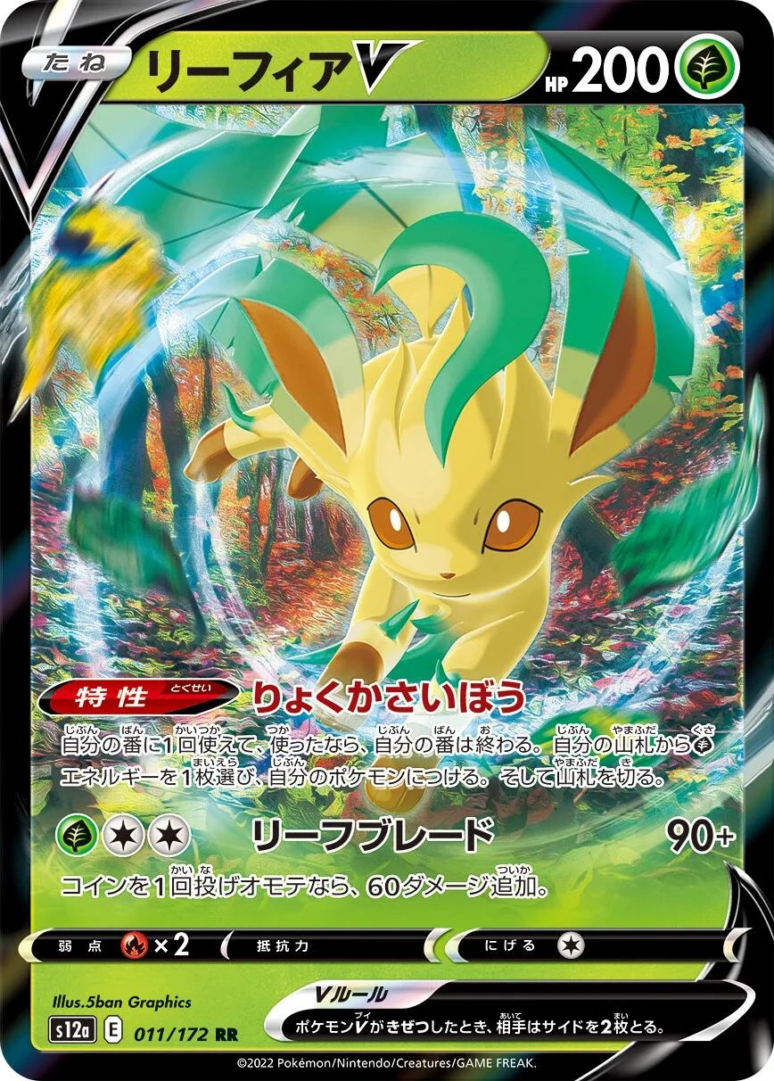 Leafeon V #11