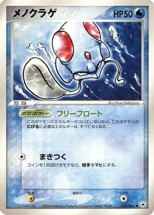 Tentacool 1st Edition #20