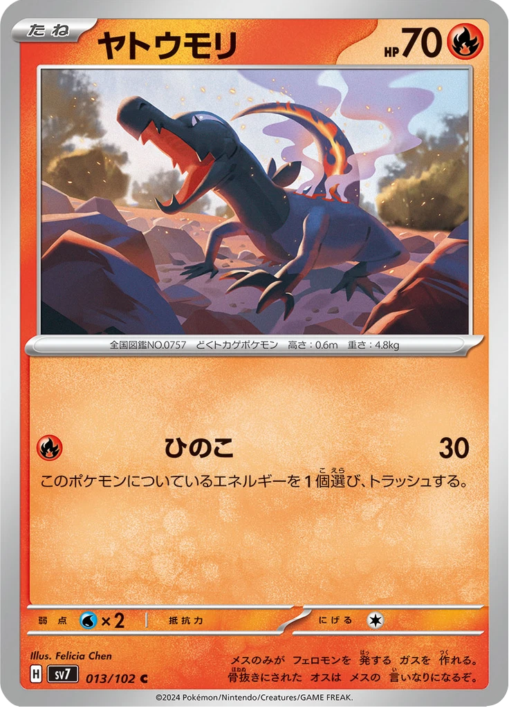 Salandit #13