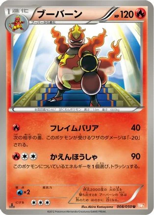 Magmortar #8