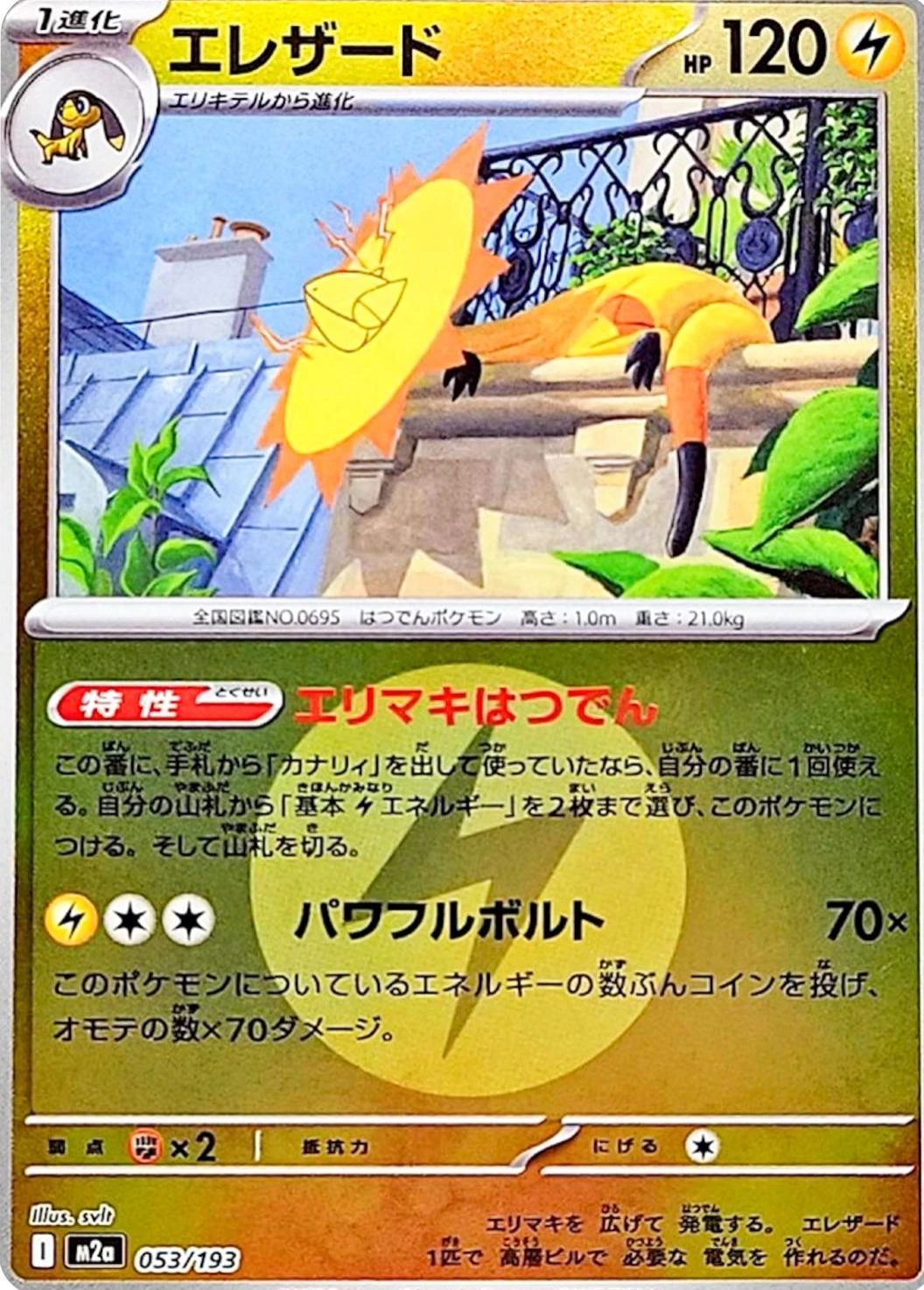Heliolisk Energy #53