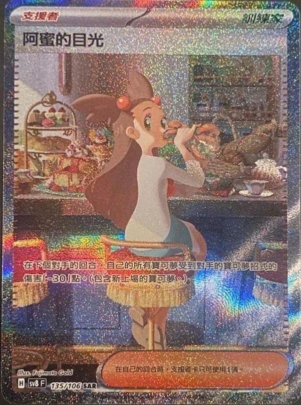 Jasmine's Gaze #135