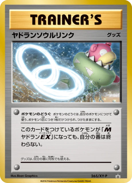 Slowbro Spirit Link #265/XY-P