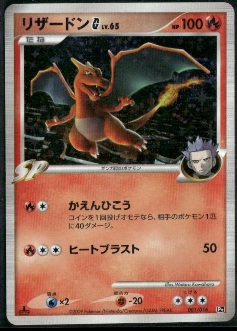 Charizard #1
