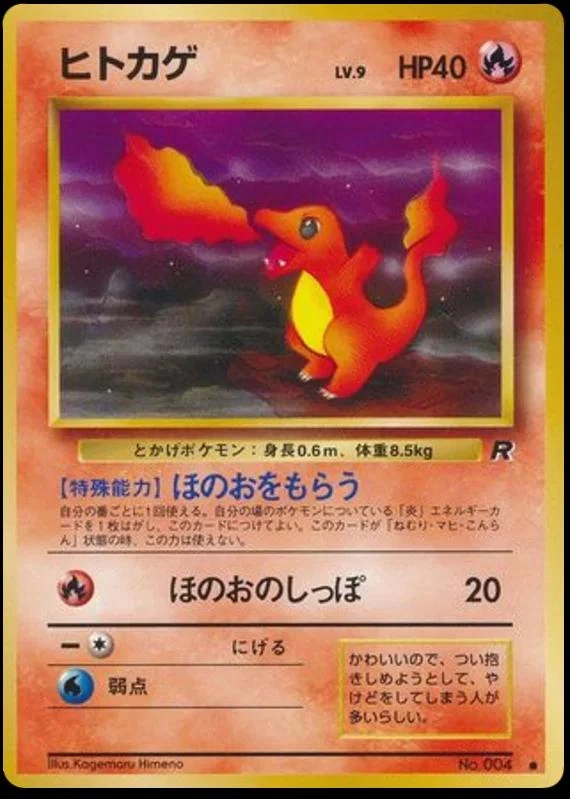 Charmander #4