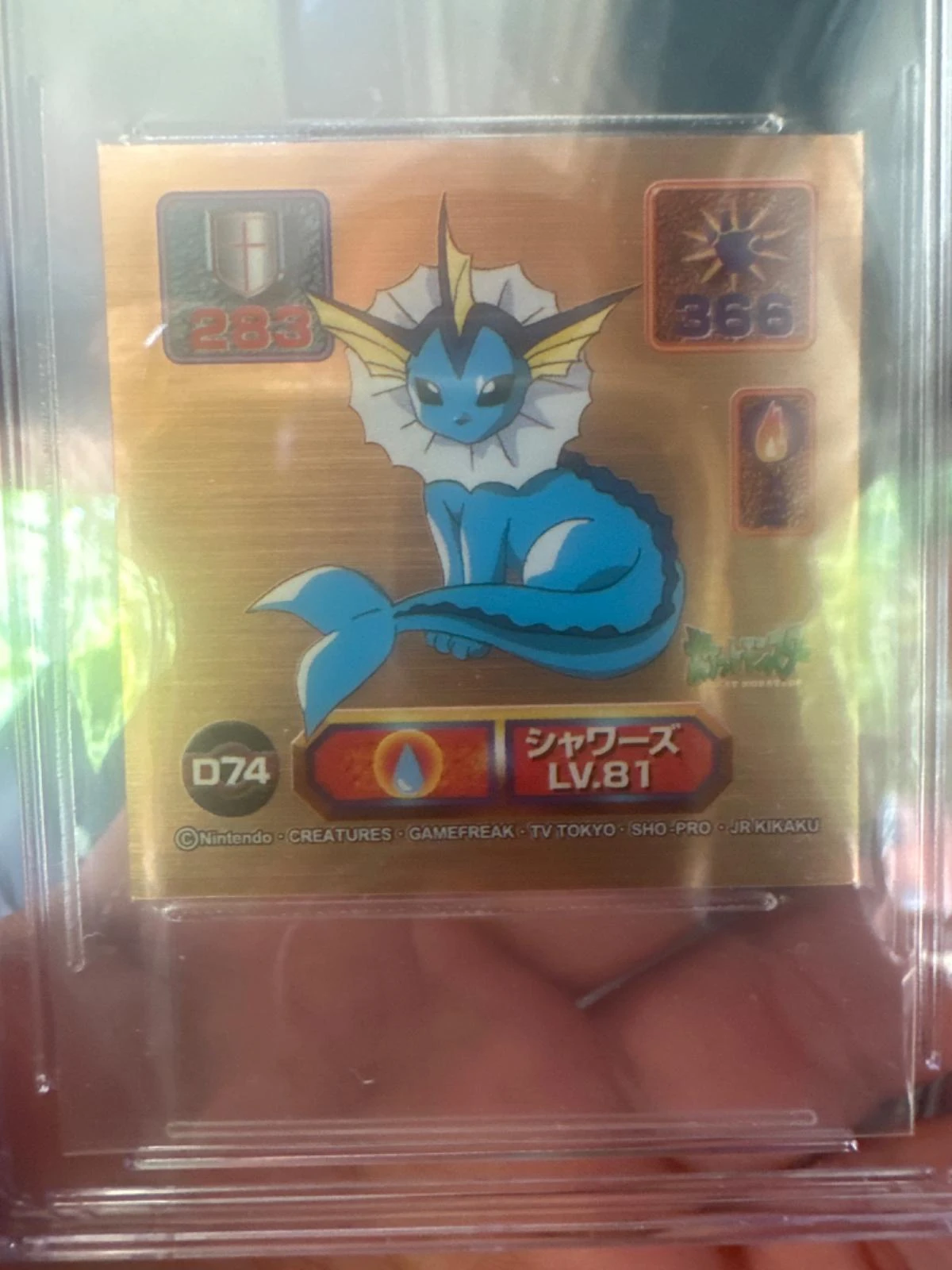 Vaporeon #D74