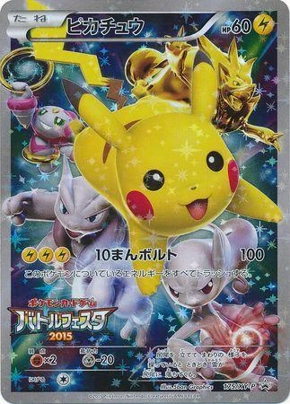 Champion's Festival World Champions 2015 #XY-P