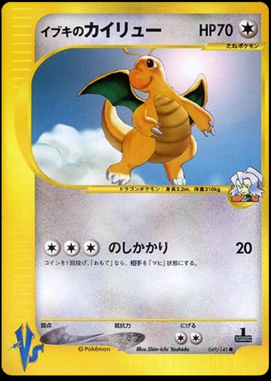 Clair's Dragonite #49