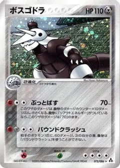 Aggron 1st Edition