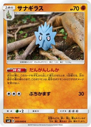 Pupitar #55