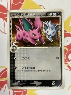 Nidoran