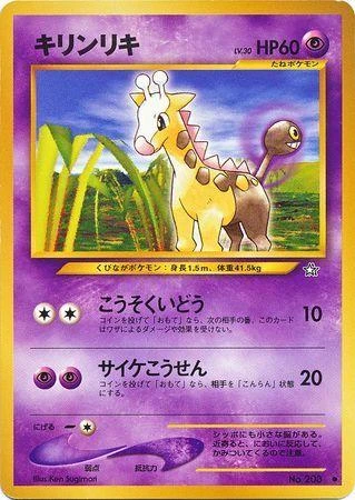 Girafarig #203