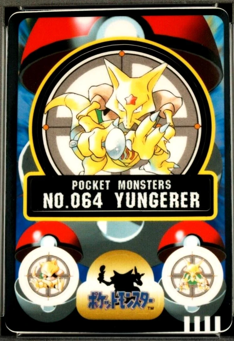 Yungerer #64