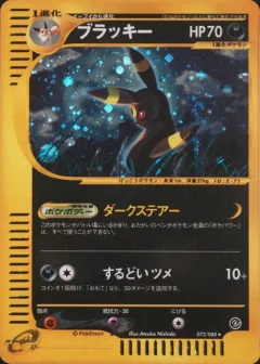 Umbreon