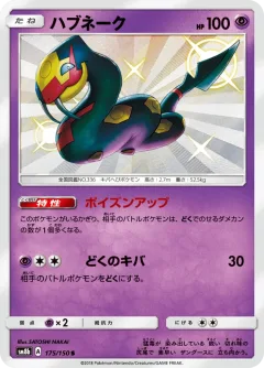 Seviper