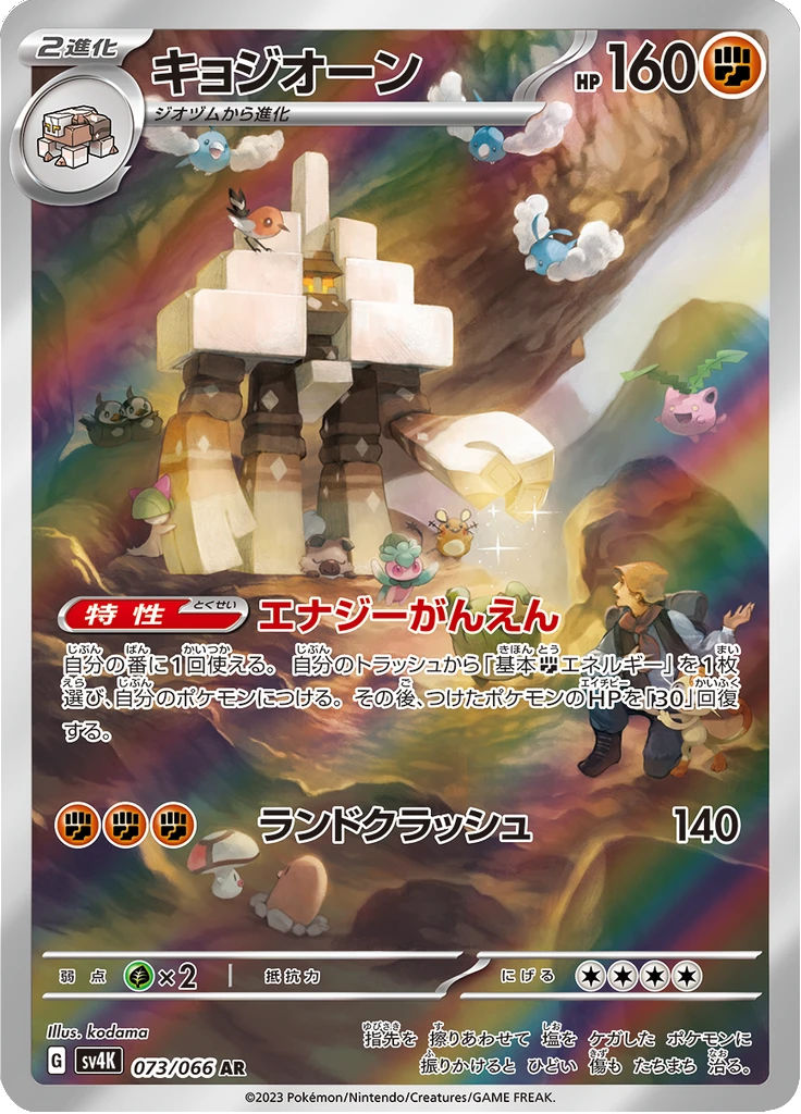 Garganacl #73