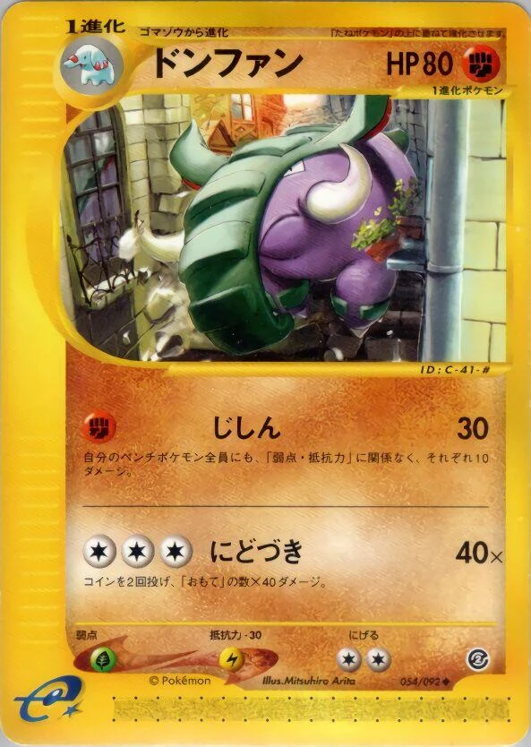 Donphan 1st Edition #54