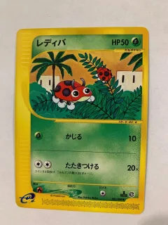 Ledyba