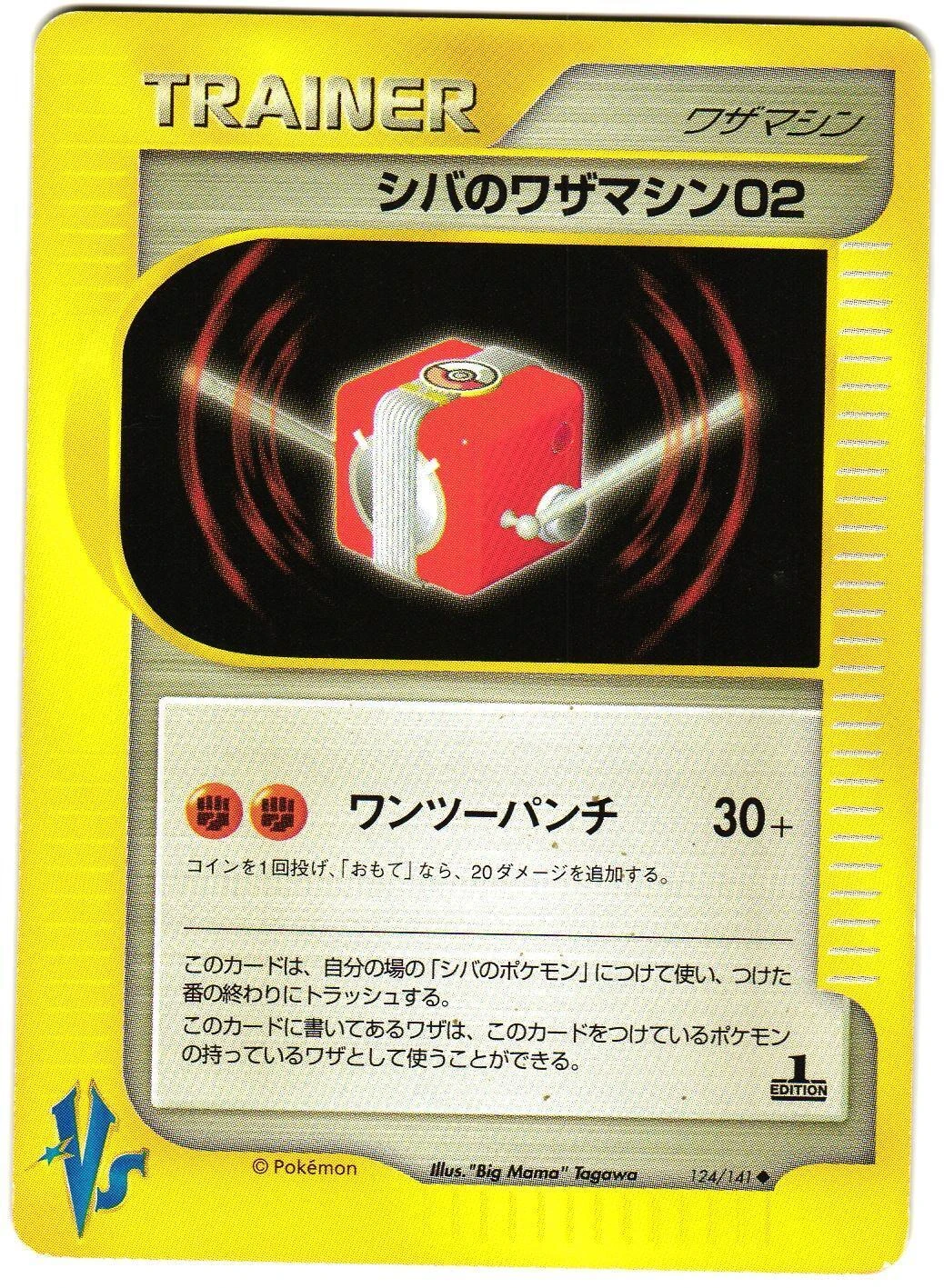 Bruno's Tm 02 #124