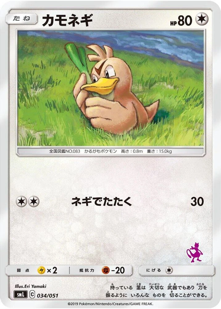 Farfetch'd #34