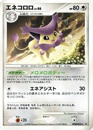 Delcatty 1st Edition