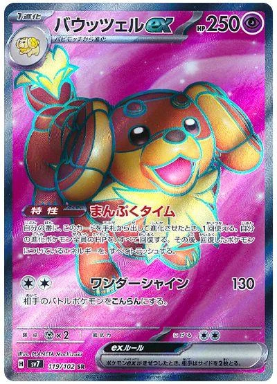 Dachsbun Ex #119