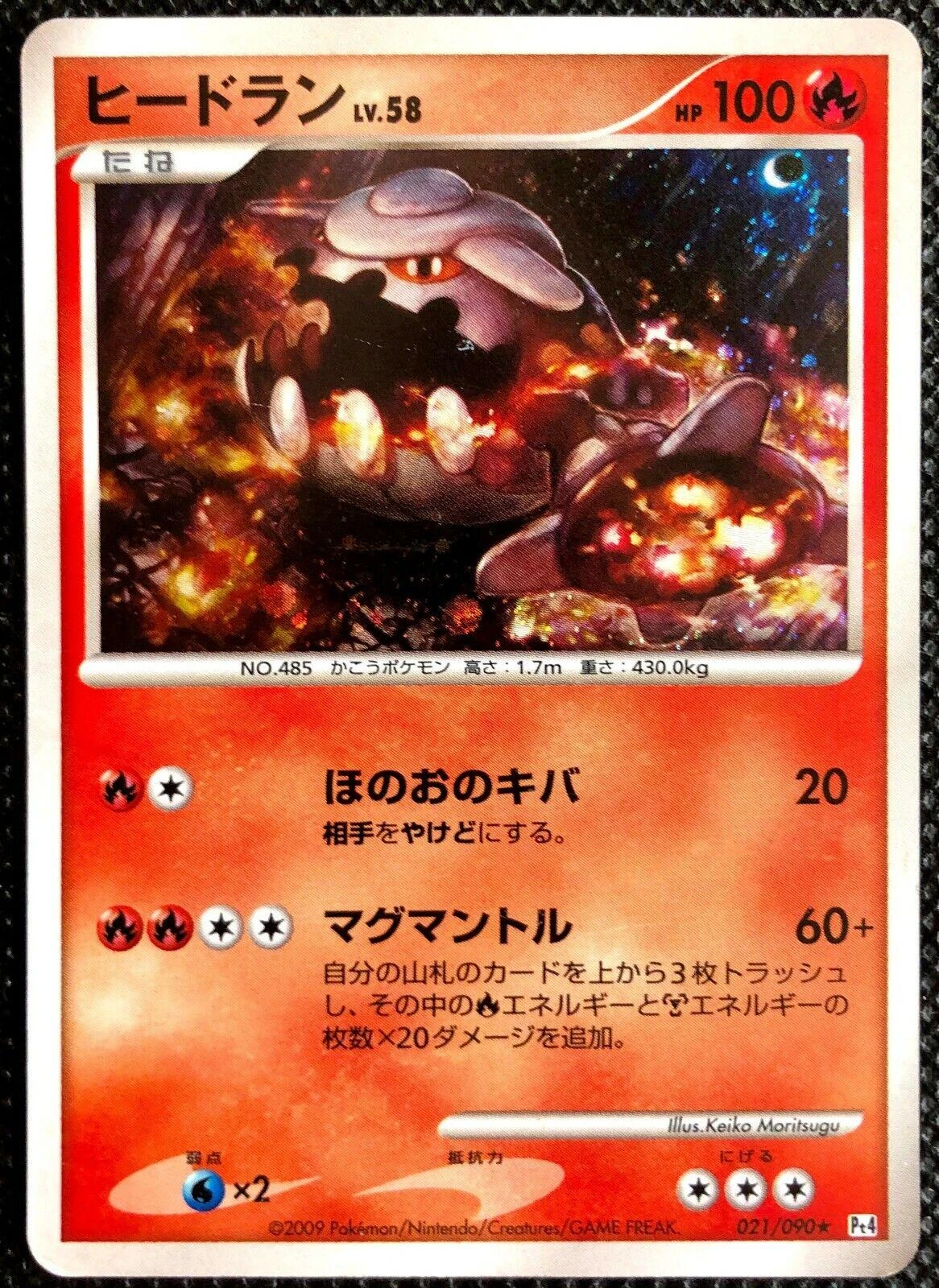 Heatran #21