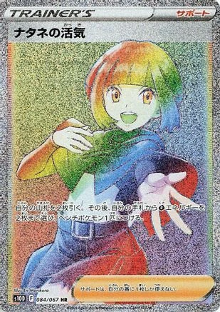 Gardenia's Vigor #84