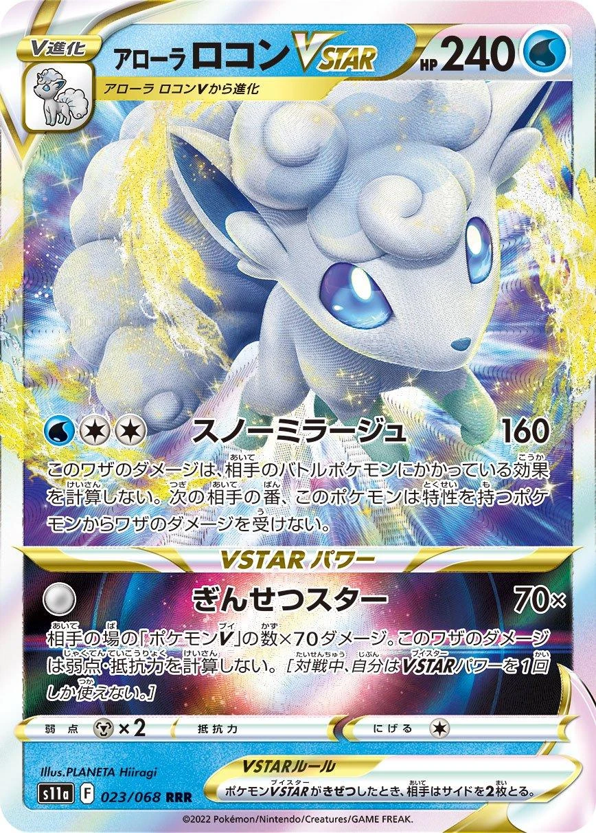 Alolan Vulpix Vstar #23
