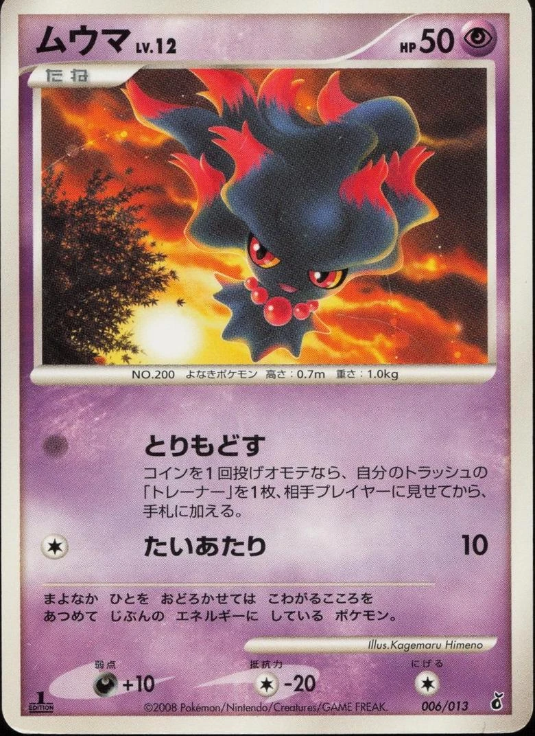 Misdreavus #6