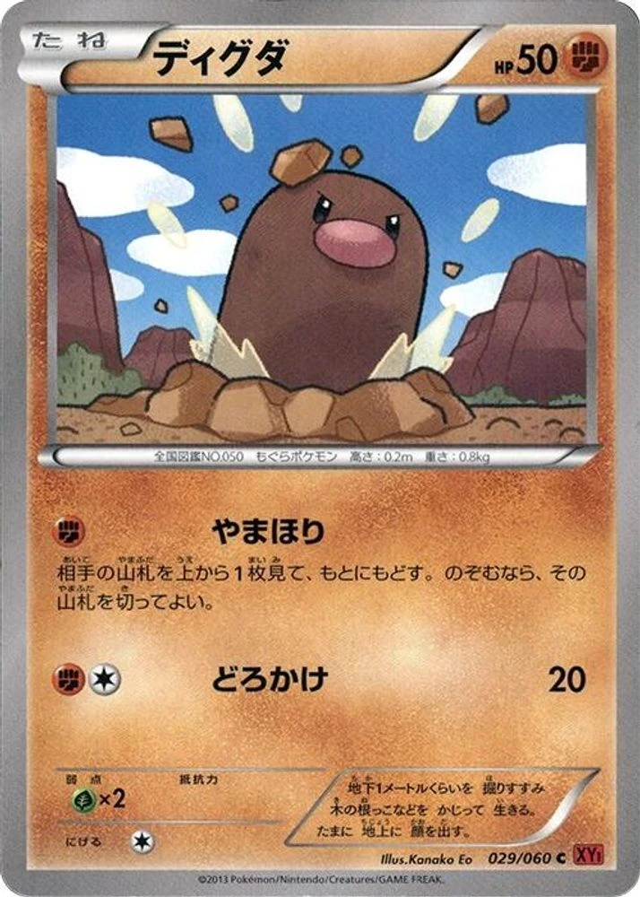 Diglett #29