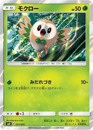 Rowlet Holo