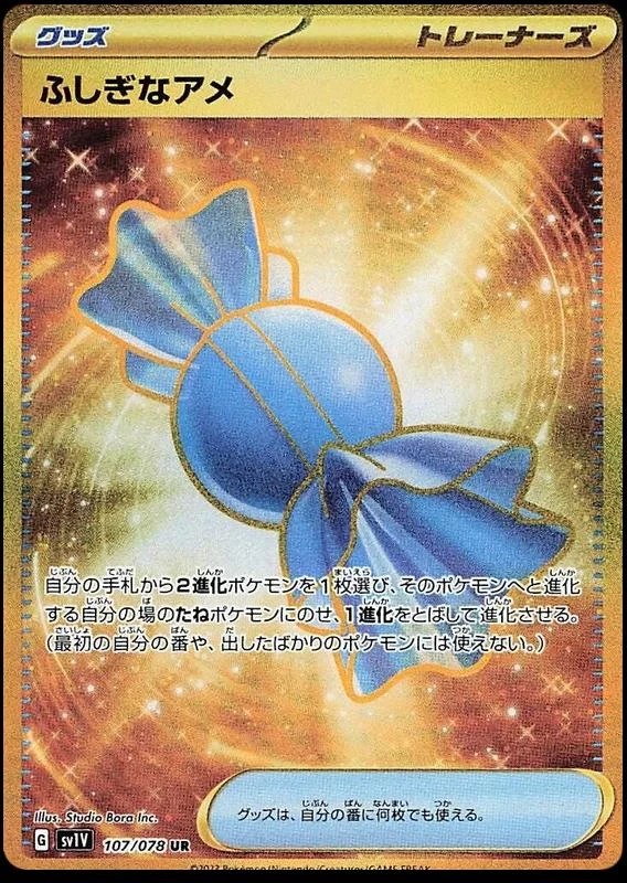 Rare Candy #107