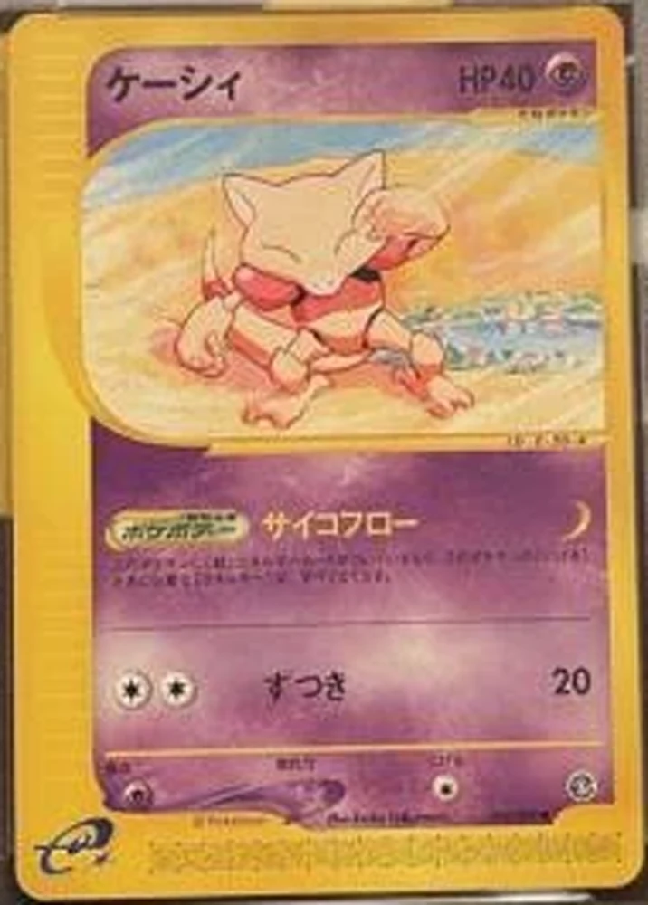 Abra #40