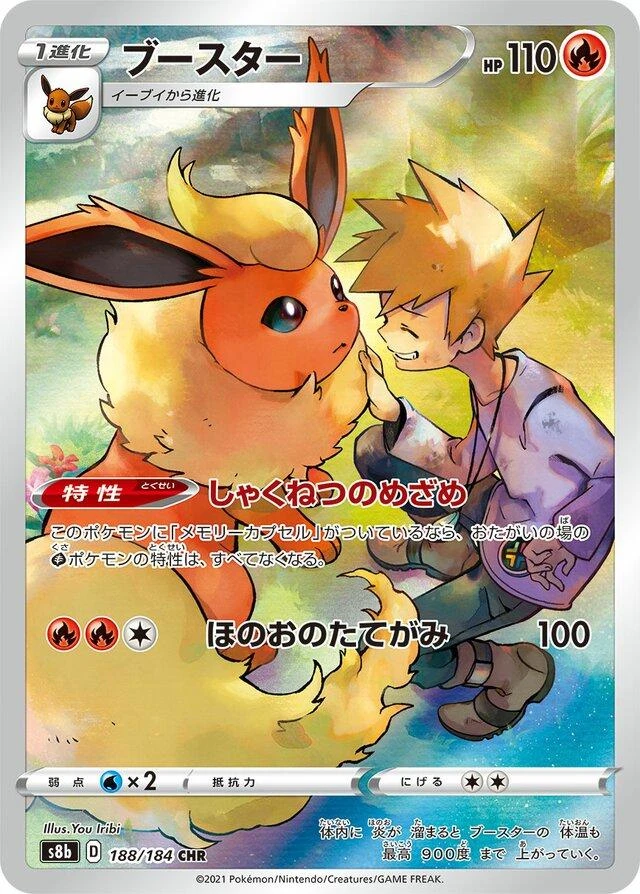 Flareon #188