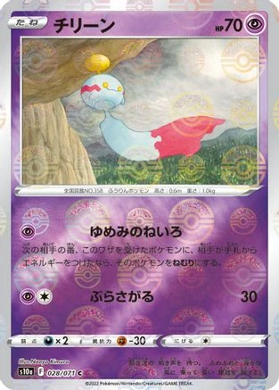 Chimecho Reverse Holo #28
