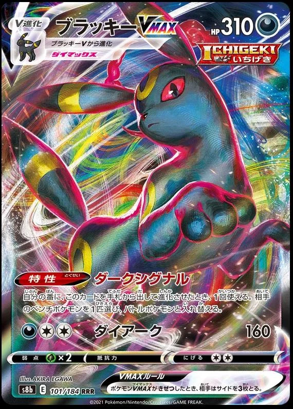 Umbreon Vmax #101