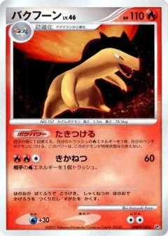 Typhlosion 1st Edition