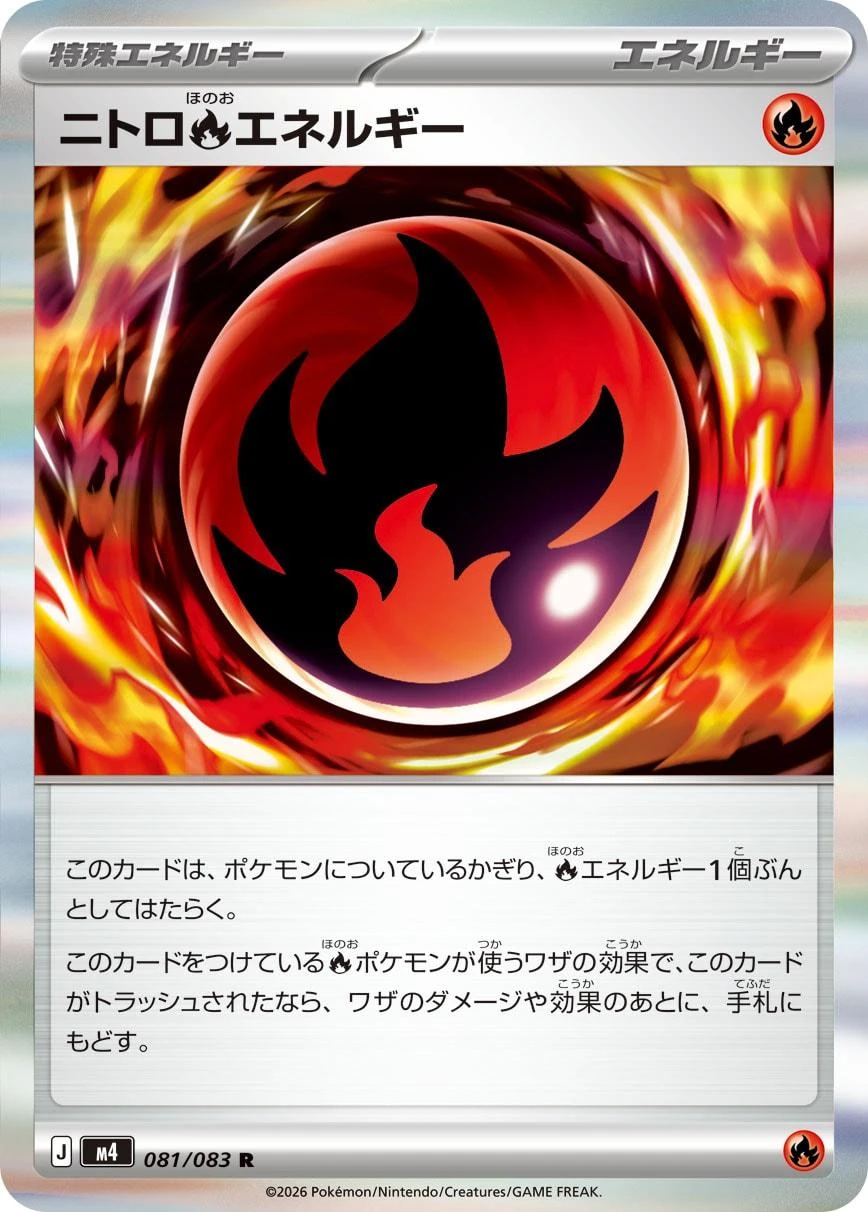 Nitro Fire Energy #81