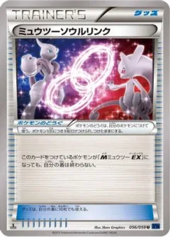 Mewtwo Spirit Link 1st Edition