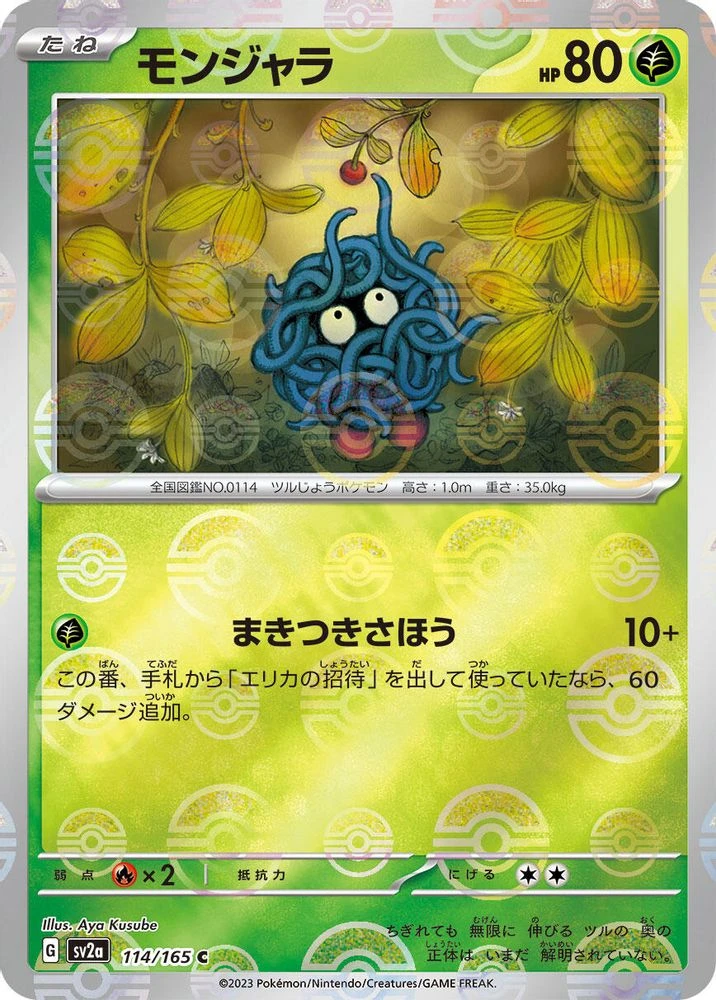 Tangela Reverse #114