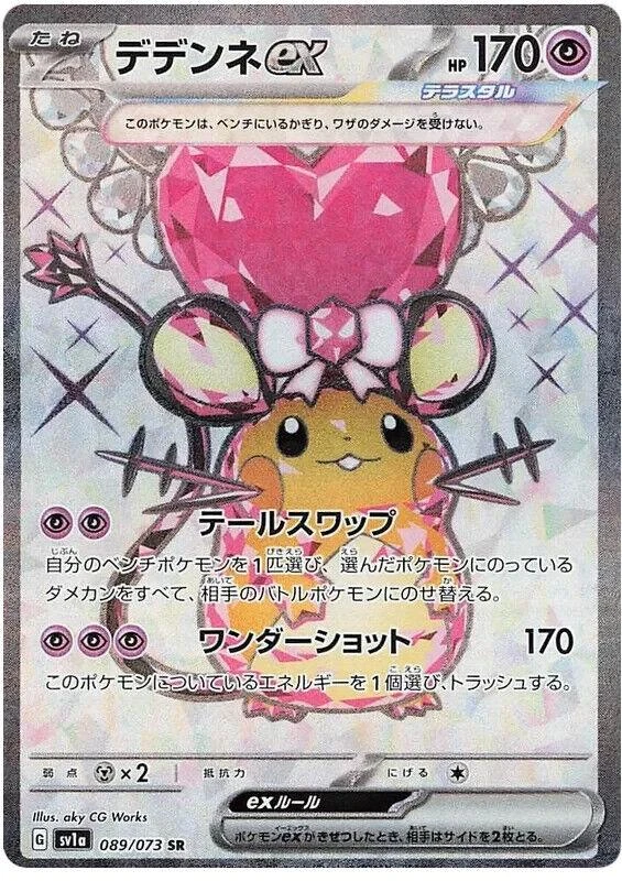 Dedenne Ex #89