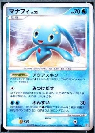 Manaphy #6