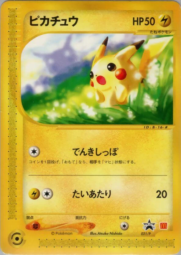 Pikachu 21p