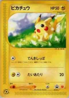 Pikachu 21p