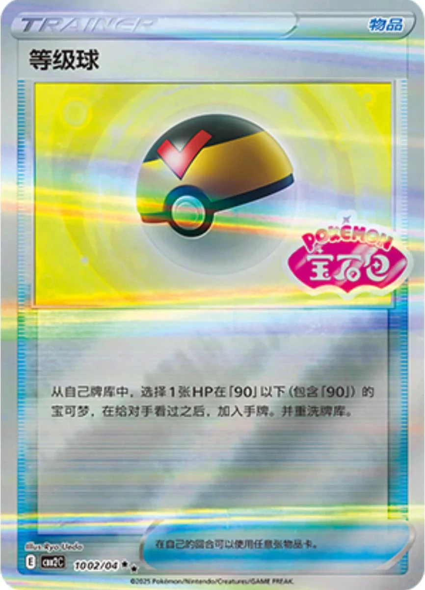 Level Ball #1002