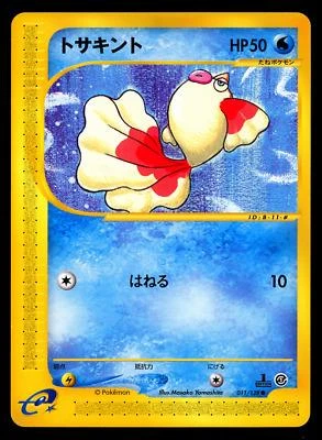 Goldeen 1st Edition #11