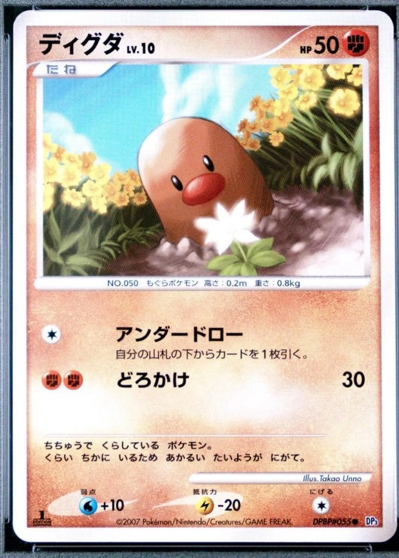 Diglett 1st Edition
