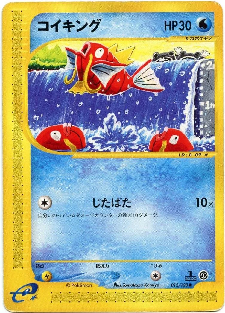 Magikarp #12